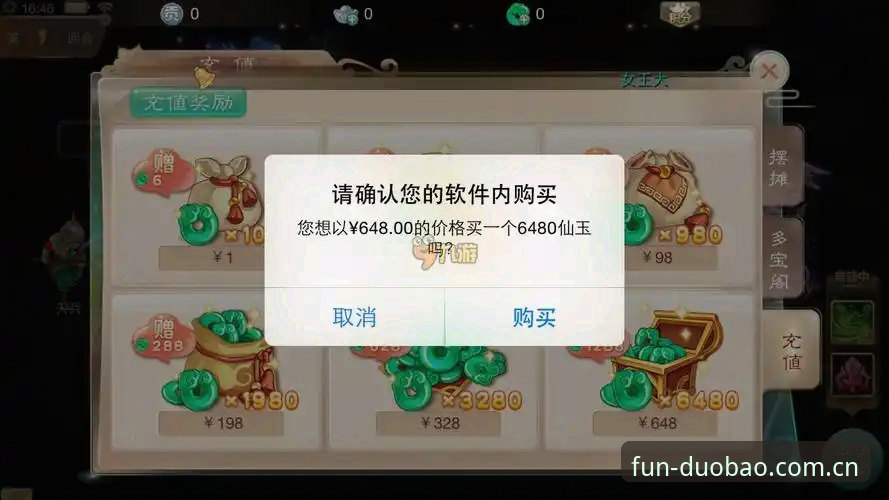 多宝iOS版下载路径全面解析：从安装到账户找回的完整指南